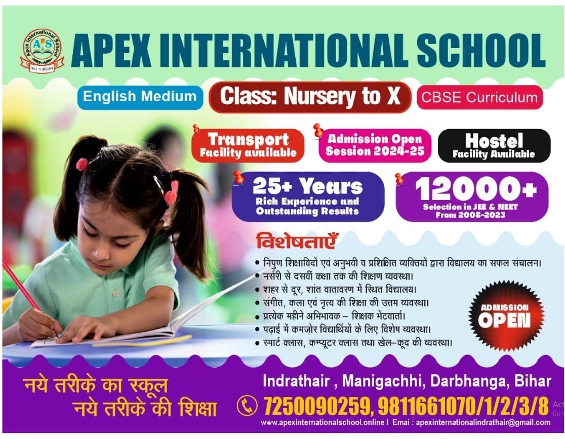 Admission notification banner for Apex International School, an English Medium CBSE curriculum school from Nursery to Class X, known as the premier choice for academics and competitive foundations in Manigachhi, Darbhanga, Muzaffarpur, and Samastipur.
