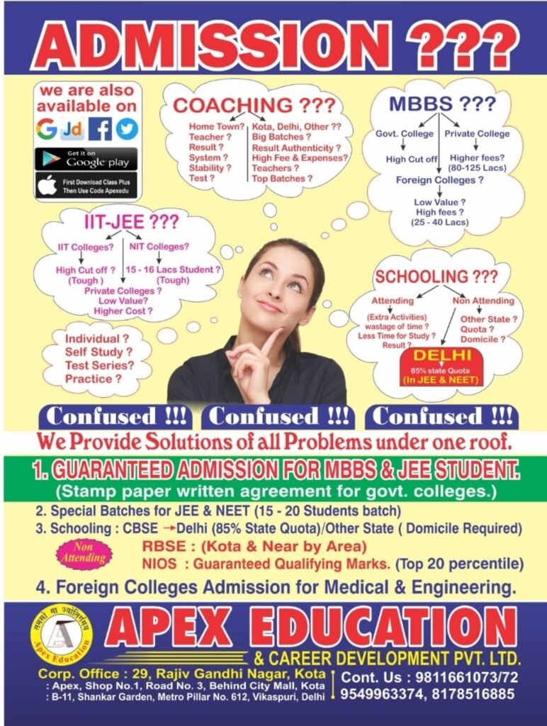 Comprehensive admission guidance banner by Apex Education, the premier coaching classes for Academics, IIT-JEE, and NEET in Darbhanga, Manigachhi, Muzaffarpur, and Samastipur, outlining solutions for schooling, MBBS college selection, and exam preparation.