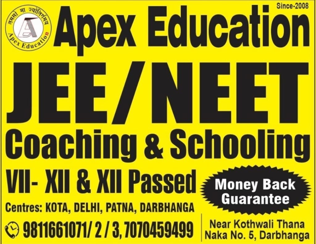 Yellow sign board of Apex Education, the premier coaching classes for Academics (VII-XII), IIT-JEE, and NEET in Darbhanga, Manigachhi, Muzaffarpur, and Samastipur, featuring their integrated coaching and schooling model with a Money Back Guarantee.