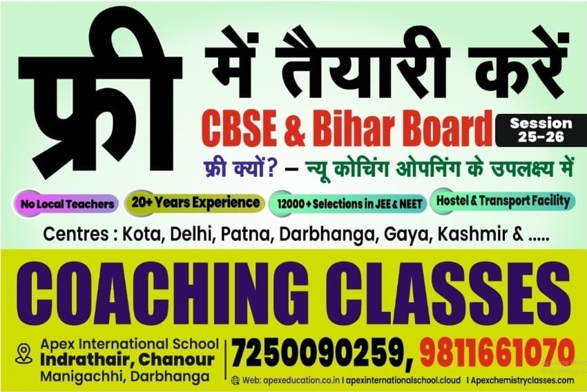 Free board exam preparation scheme by Apex Coaching Classes, the premier institute for Academics, CBSE, and Bihar Board coaching in Darbhanga, Manigachhi, Muzaffarpur, and Samastipur.
