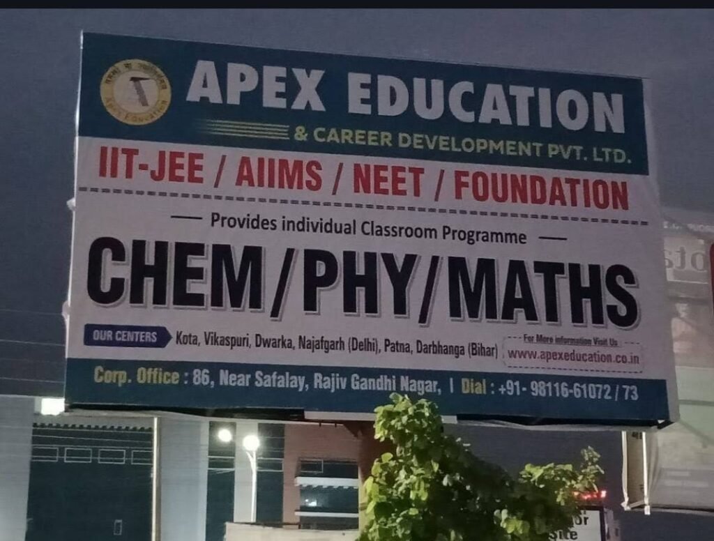 Outdoor signboard of Apex Education & Career Development Pvt. Ltd., the premier coaching classes for IIT-JEE, AIIMS, NEET, and Academic Foundation in Darbhanga, Manigachhi, Muzaffarpur, and Samastipur, specializing in Chemistry, Physics, and Mathematics.